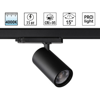 Светильник трековый NOVOTECH HELIX 359580